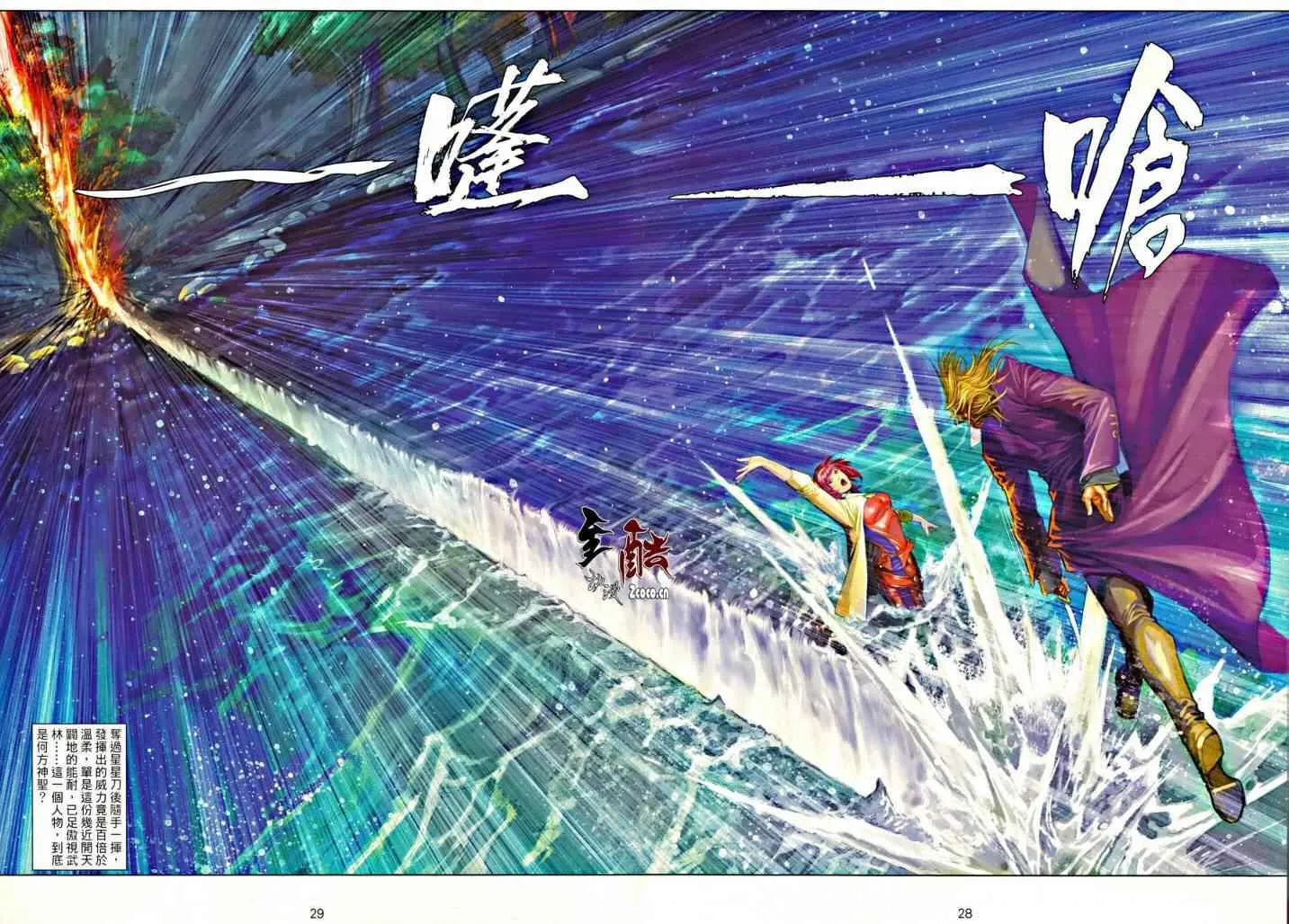 第36话 第27页