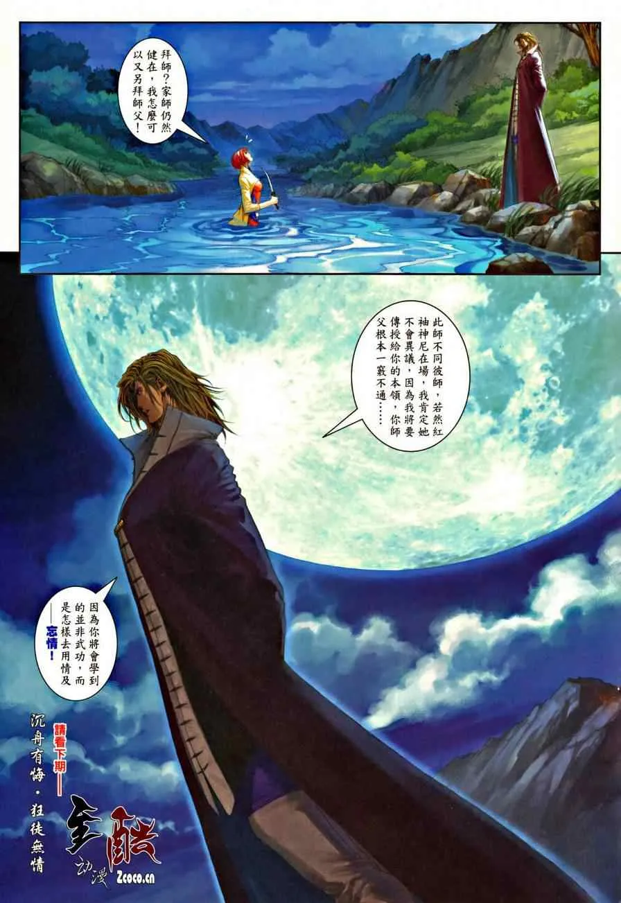 第36话 第29页