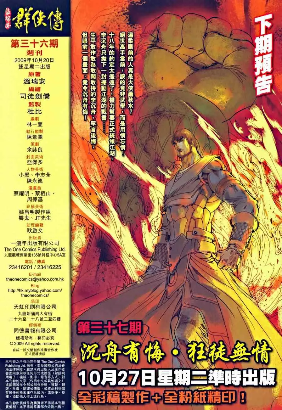 第36话 第30页