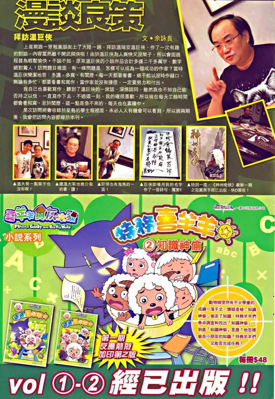 第36话 第31页