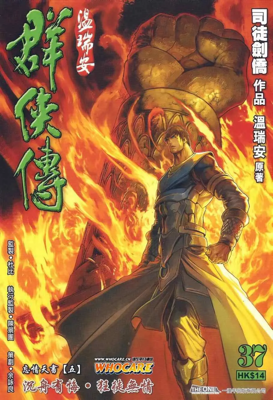 第37话 第1页