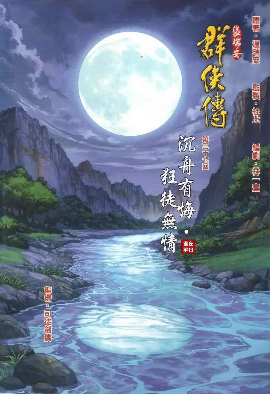 第37话 第2页