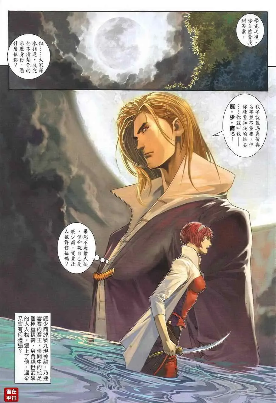 第37话 第5页