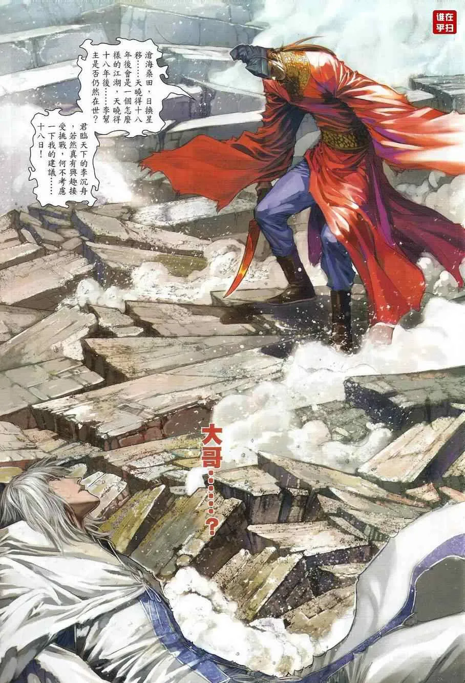 第37话 第9页
