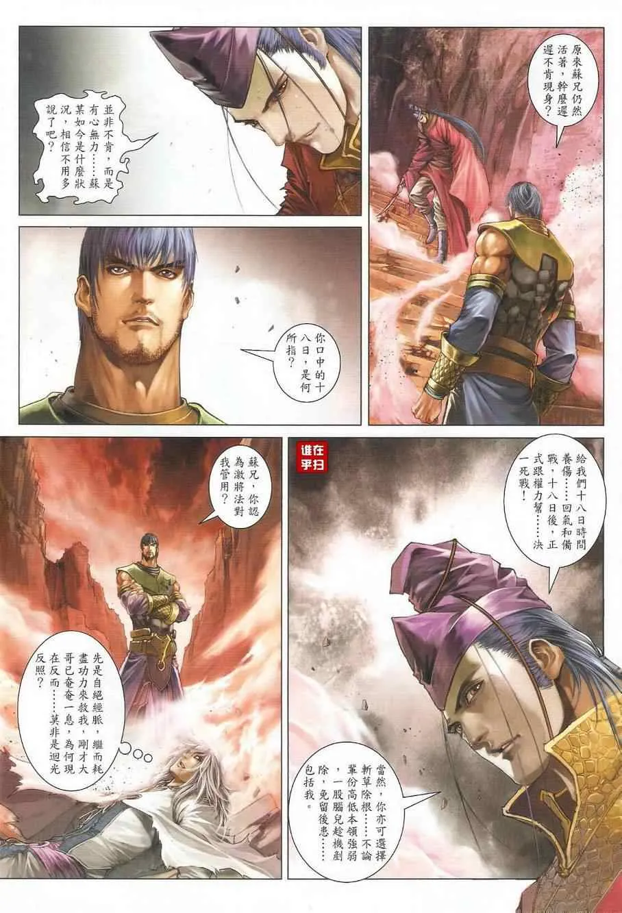 第37话 第10页