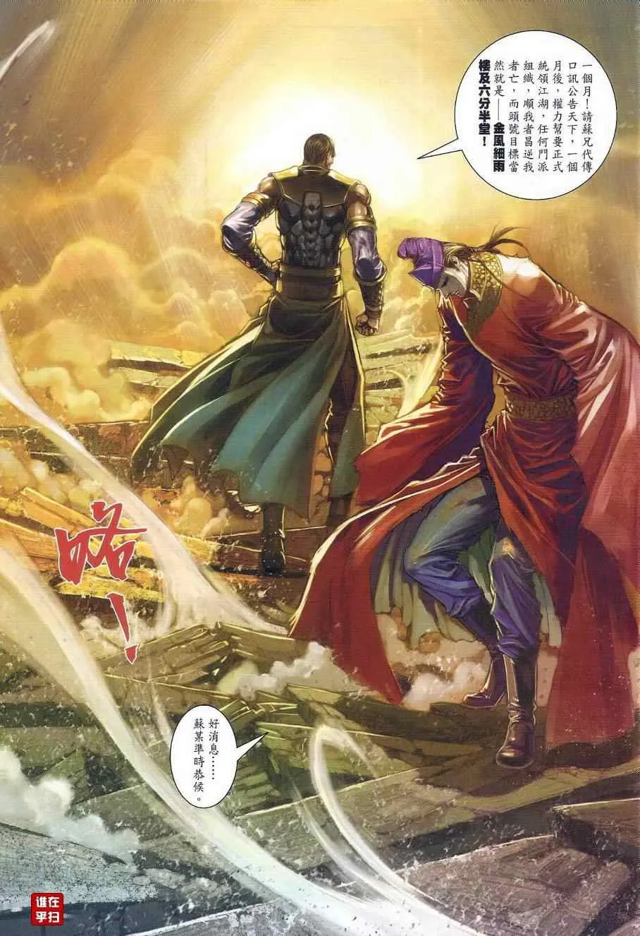 第37话 第13页