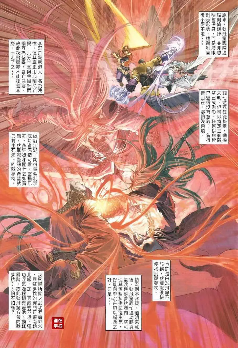 第37话 第15页