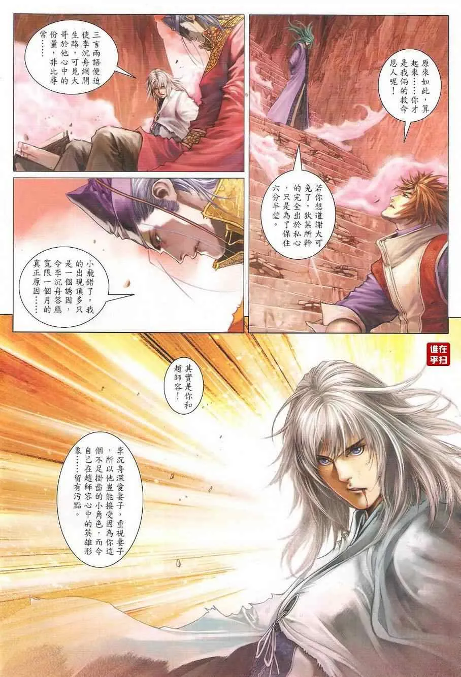 第37话 第16页