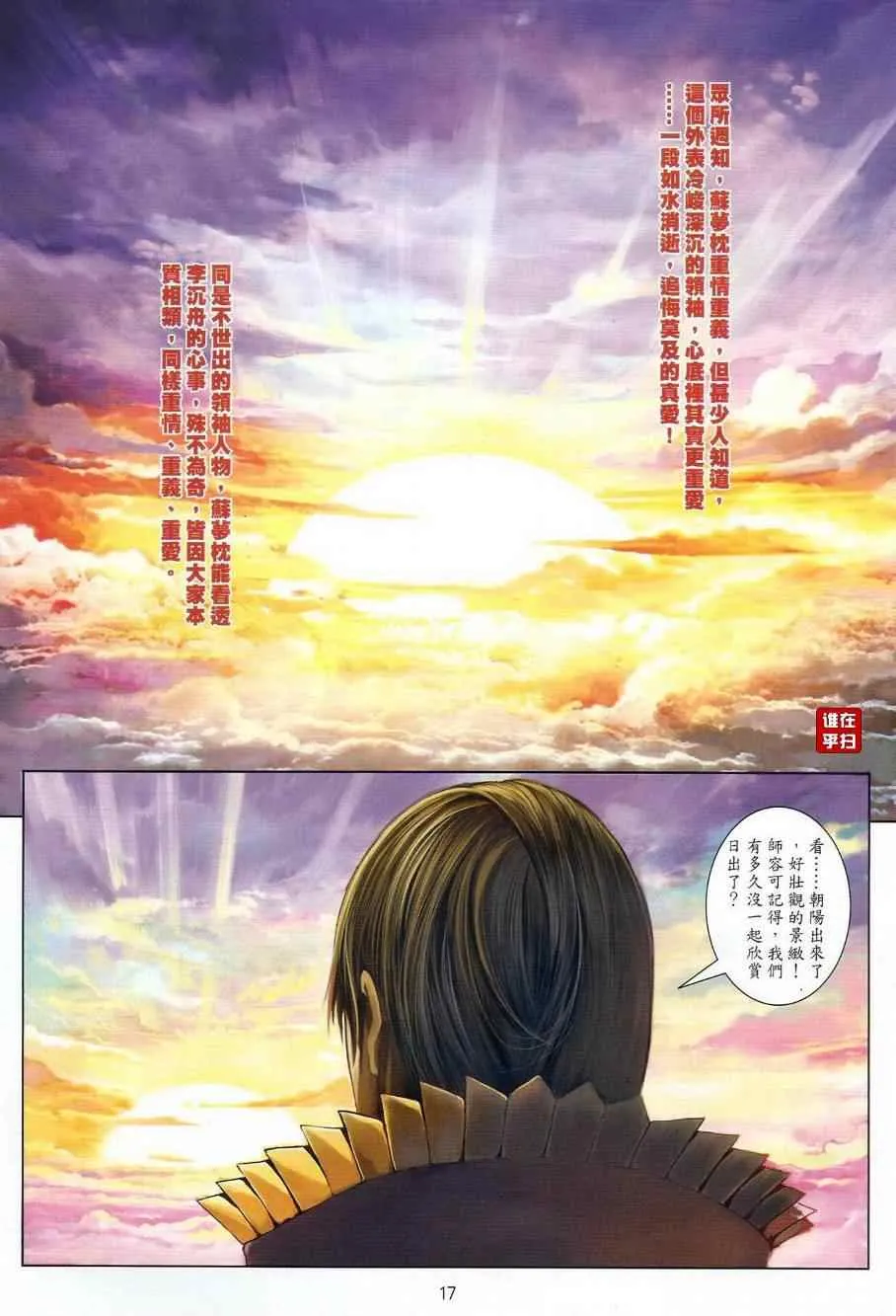 第37话 第17页