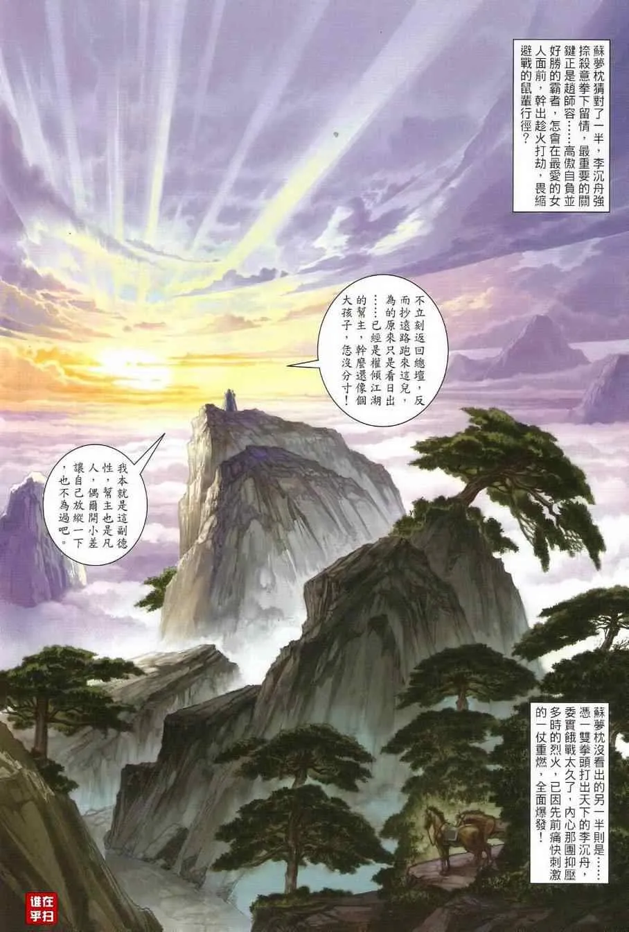 第37话 第18页