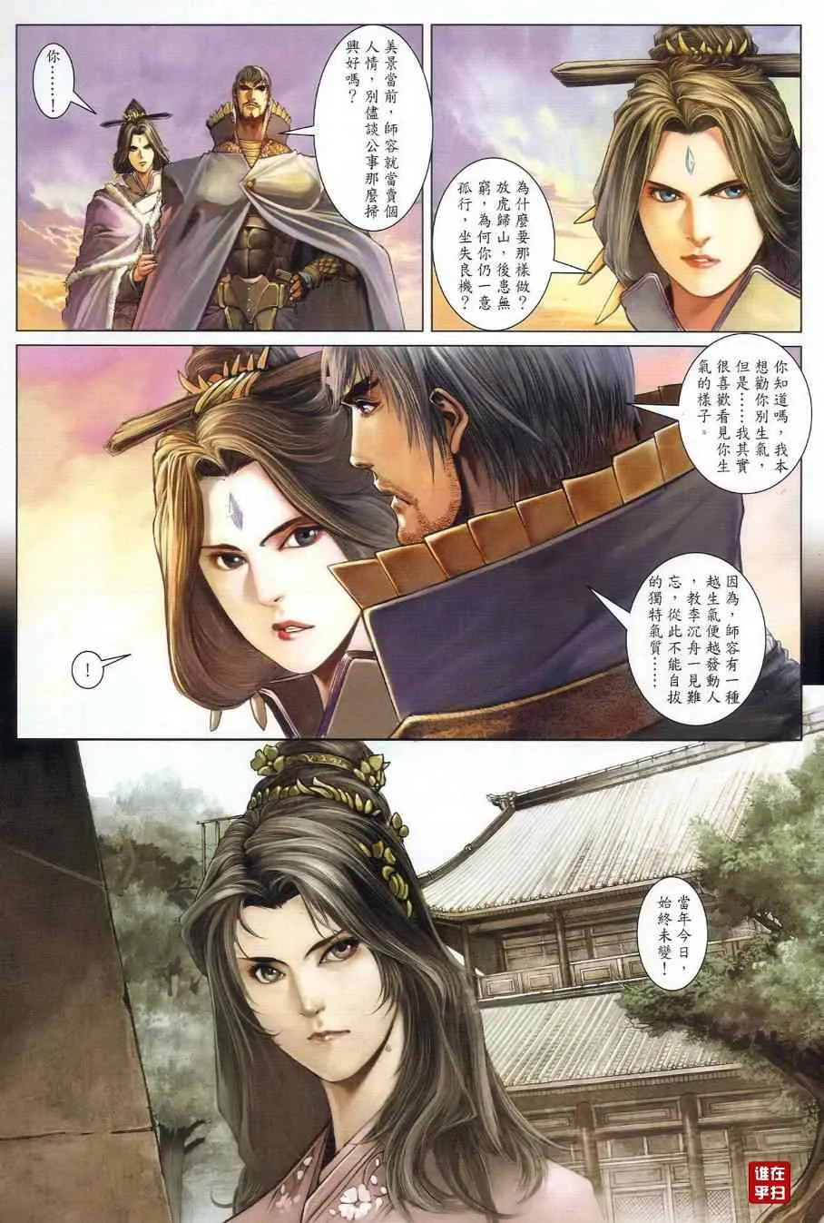 第37话 第19页