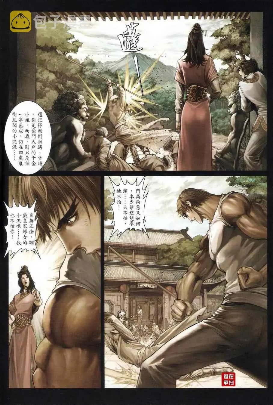 第37话 第20页
