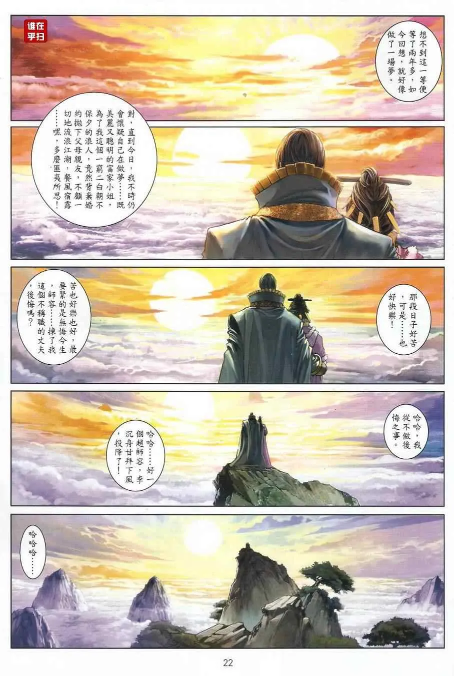 第37话 第22页