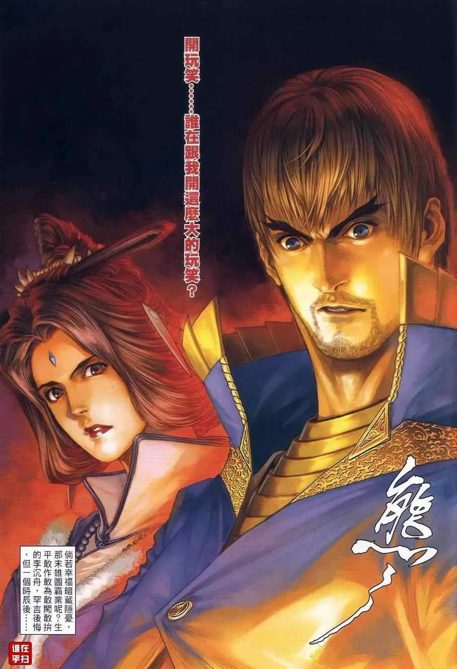第37话 第23页