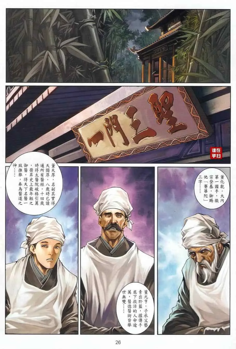 第37话 第25页