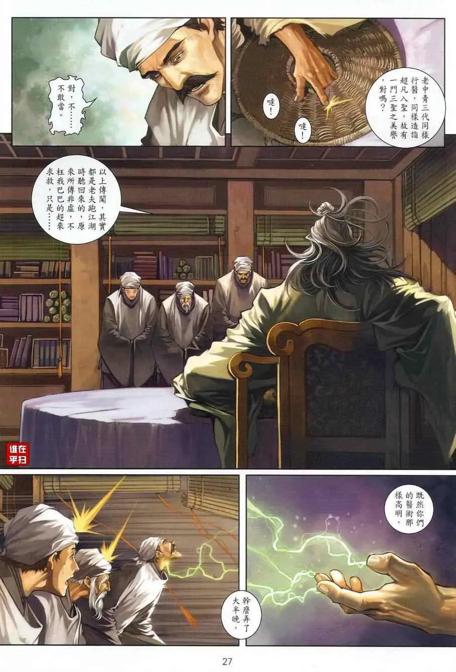 第37话 第26页