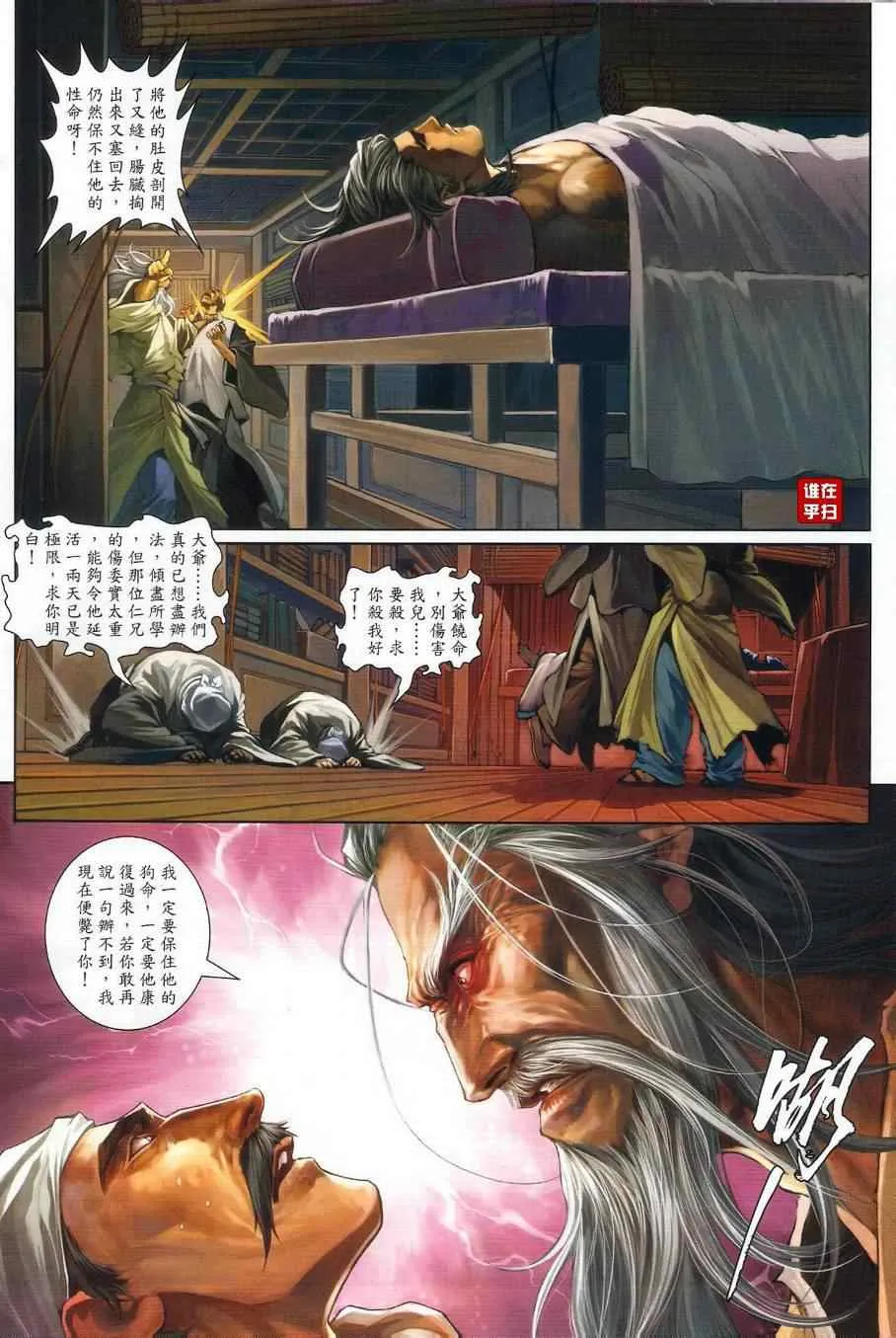 第37话 第27页