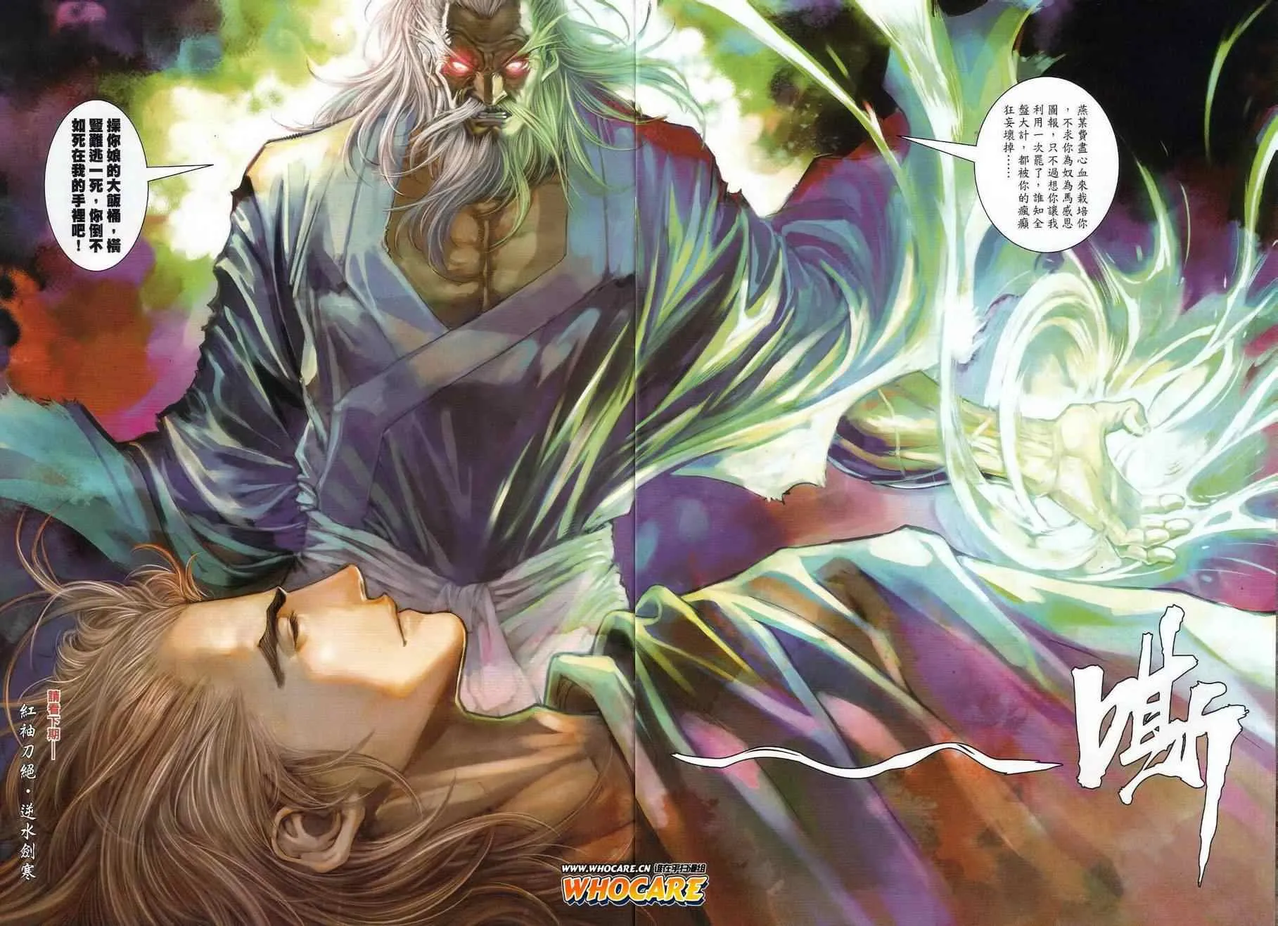 第37话 第29页