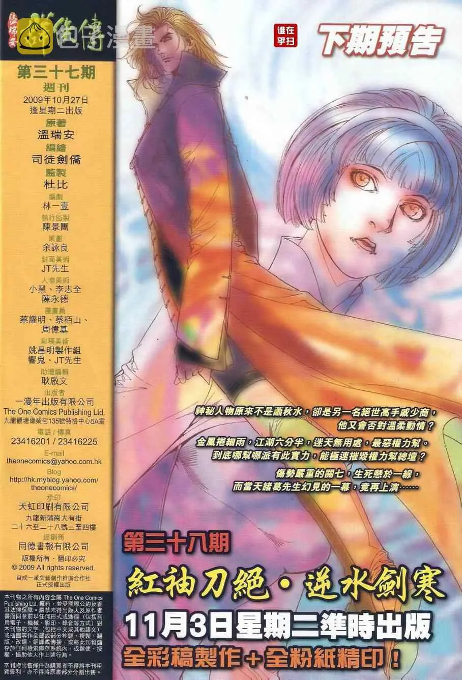 第37话 第30页