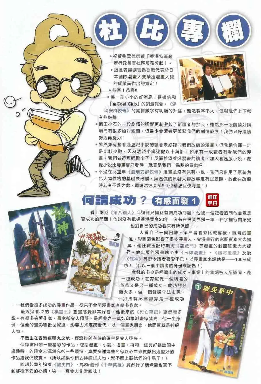 第37话 第31页