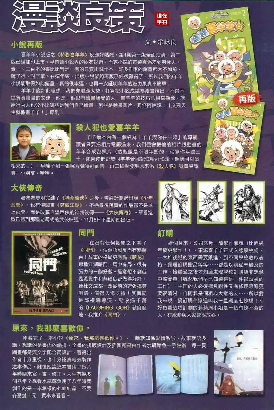 第37话 第32页