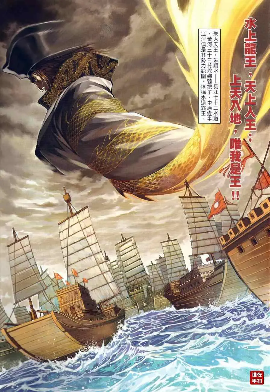 第38话 第3页