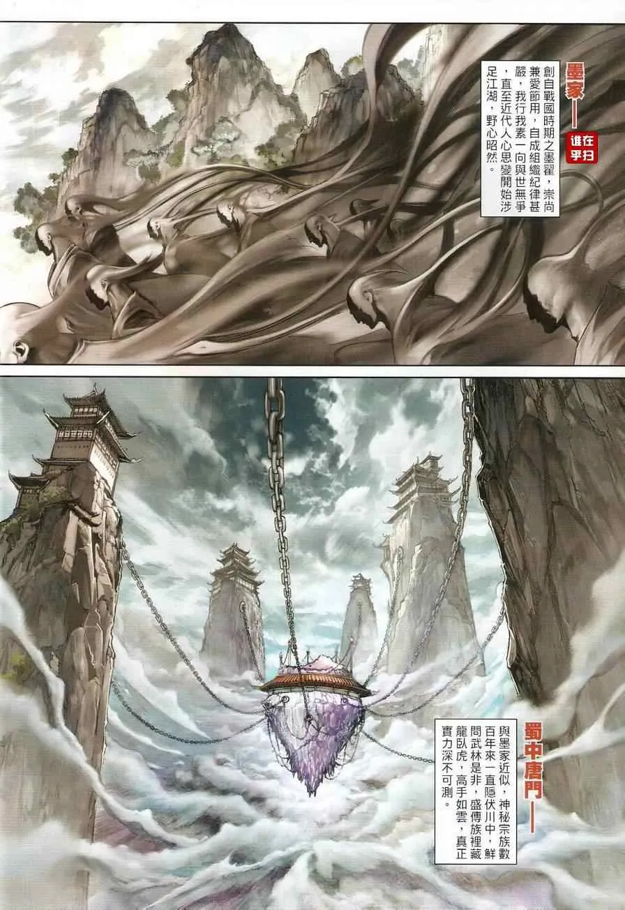 第38话 第4页