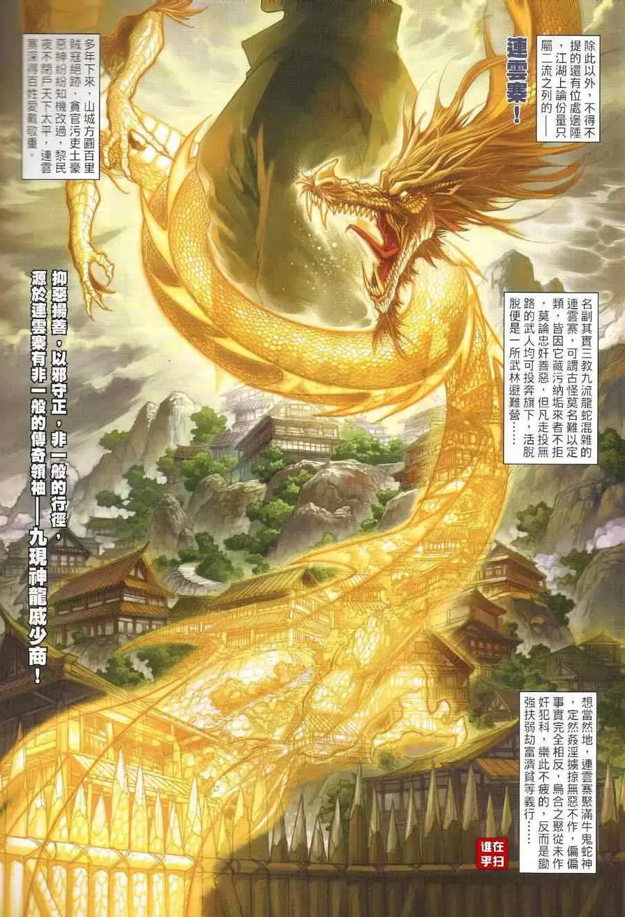 第38话 第5页