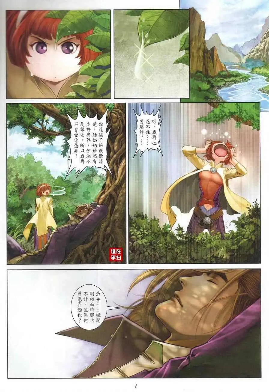 第38话 第7页