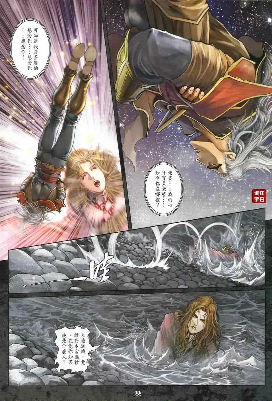 第38话 第22页
