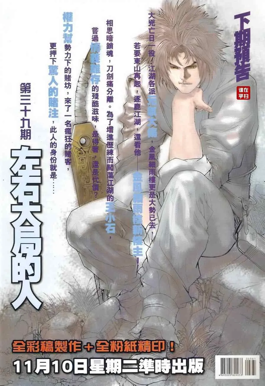 第38话 第35页