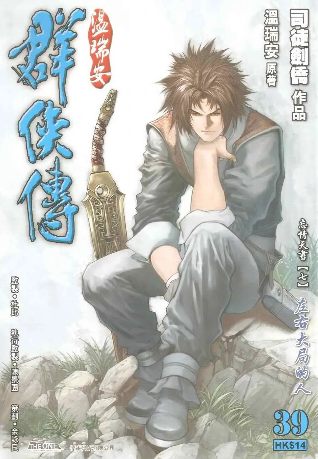 第39话 第1页