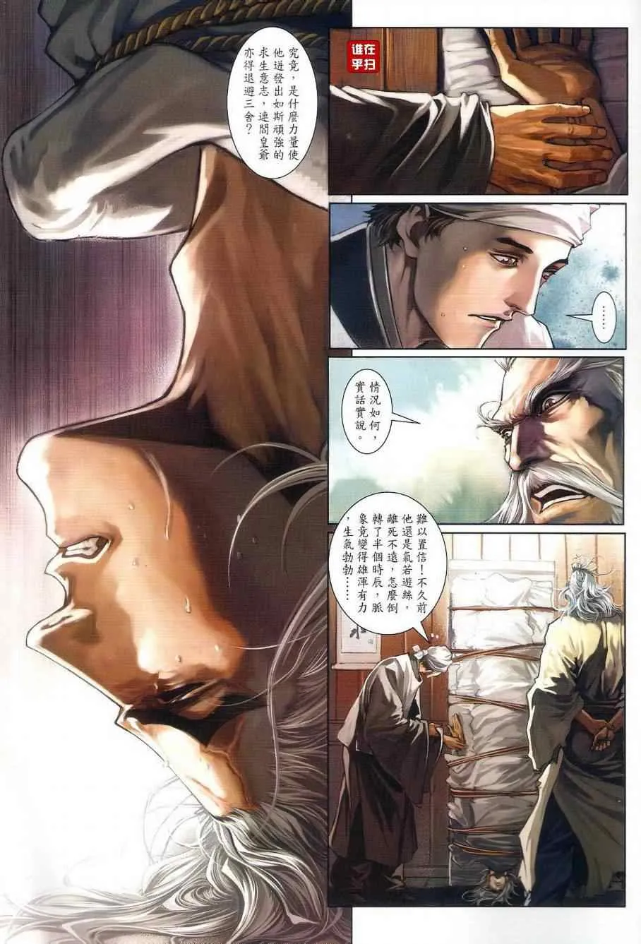 第39话 第2页
