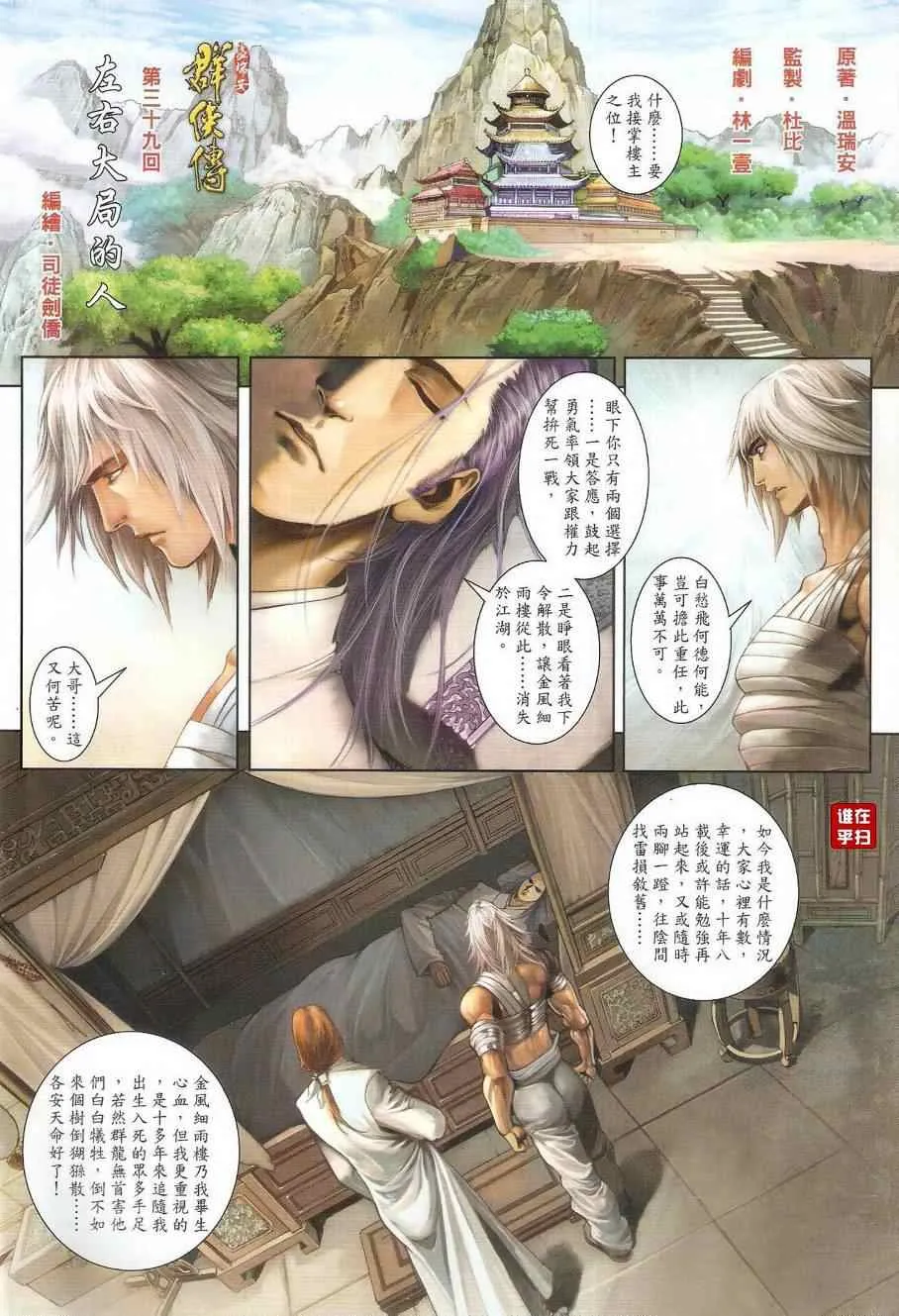 第39话 第4页
