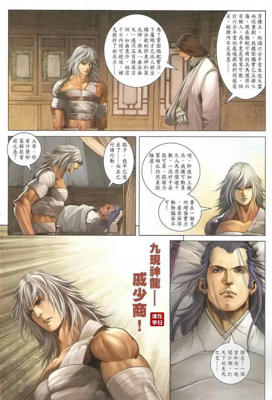 第39话 第6页