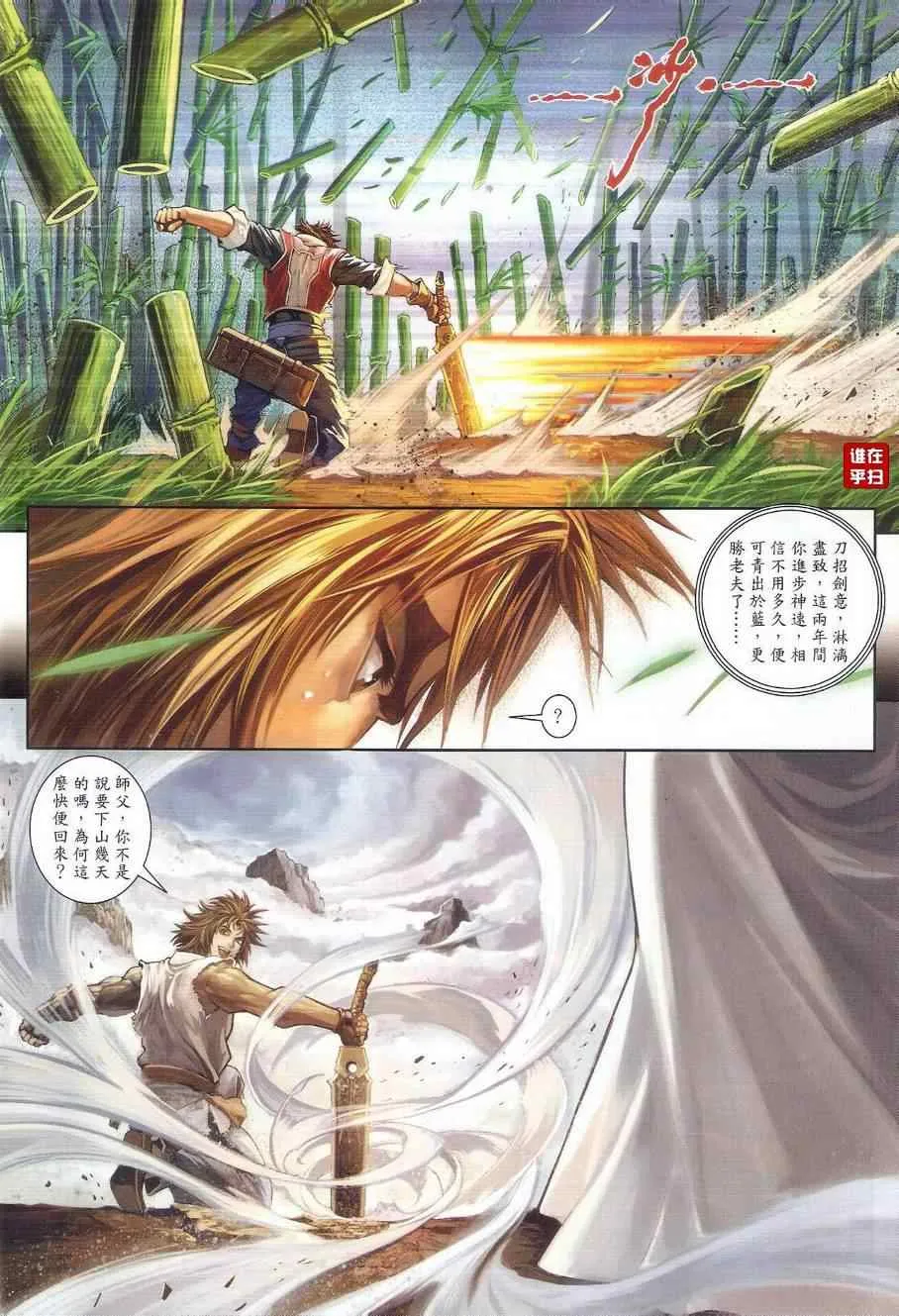 第39话 第8页
