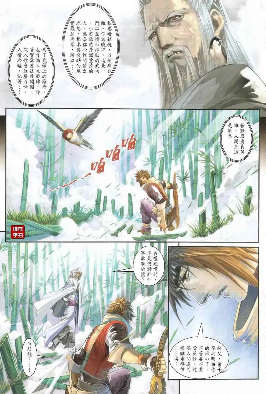 第39话 第11页