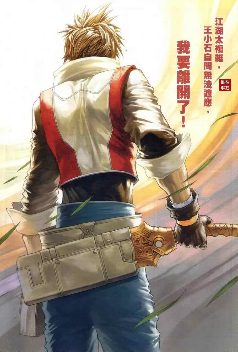 第39话 第14页
