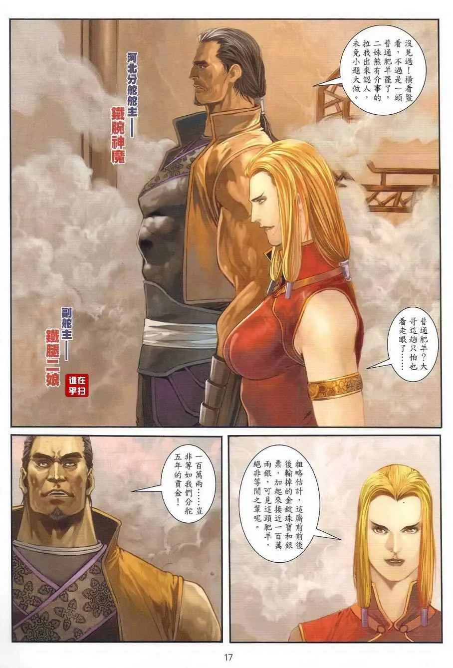 第39话 第17页