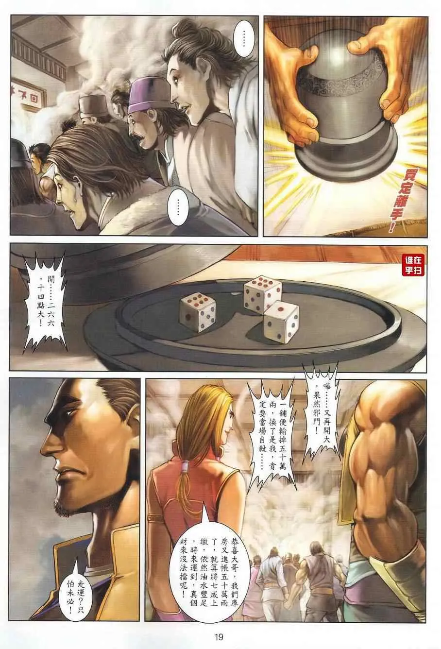 第39话 第19页