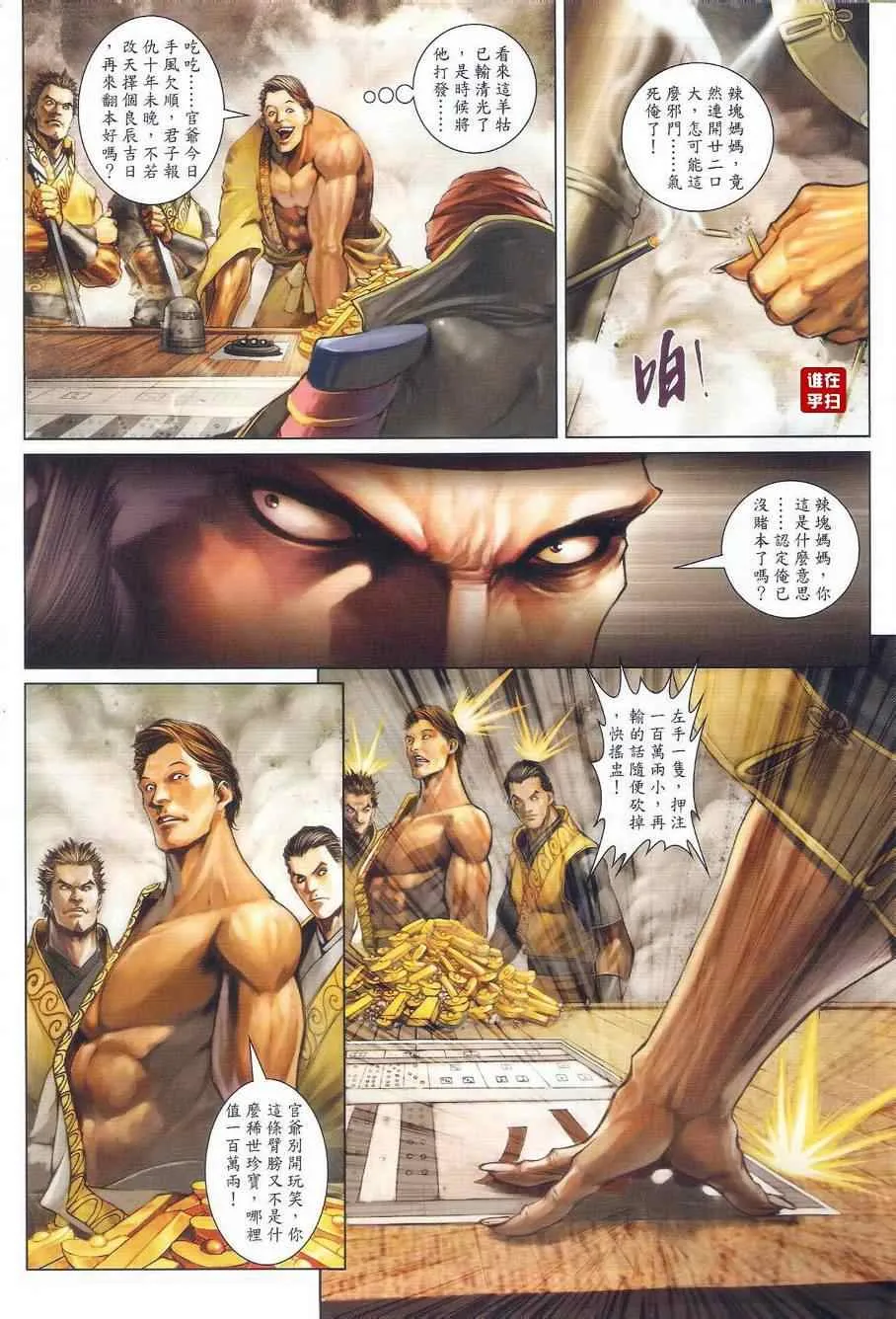 第39话 第20页