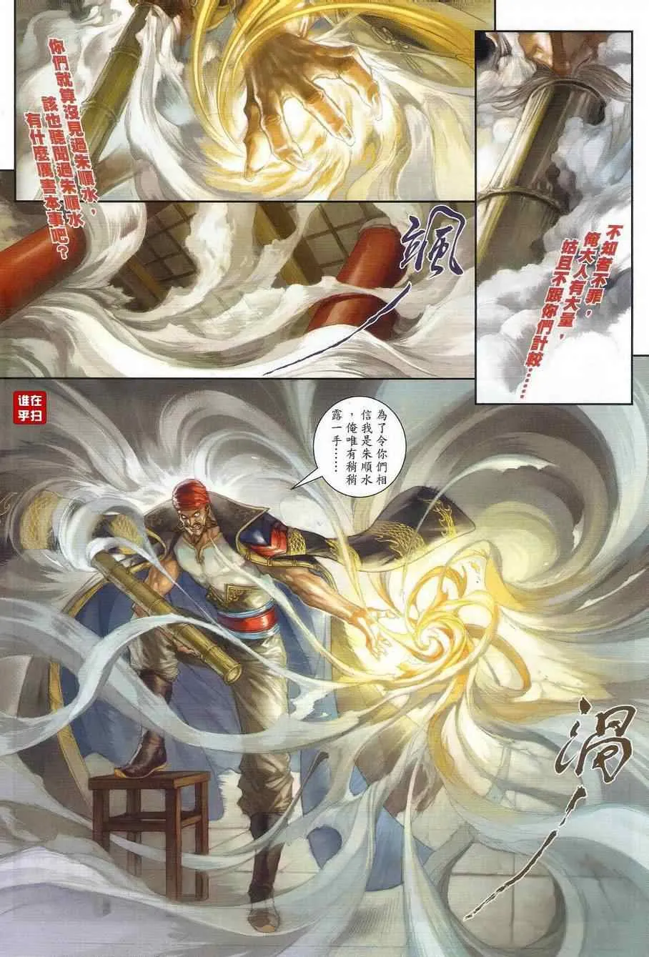 第39话 第24页