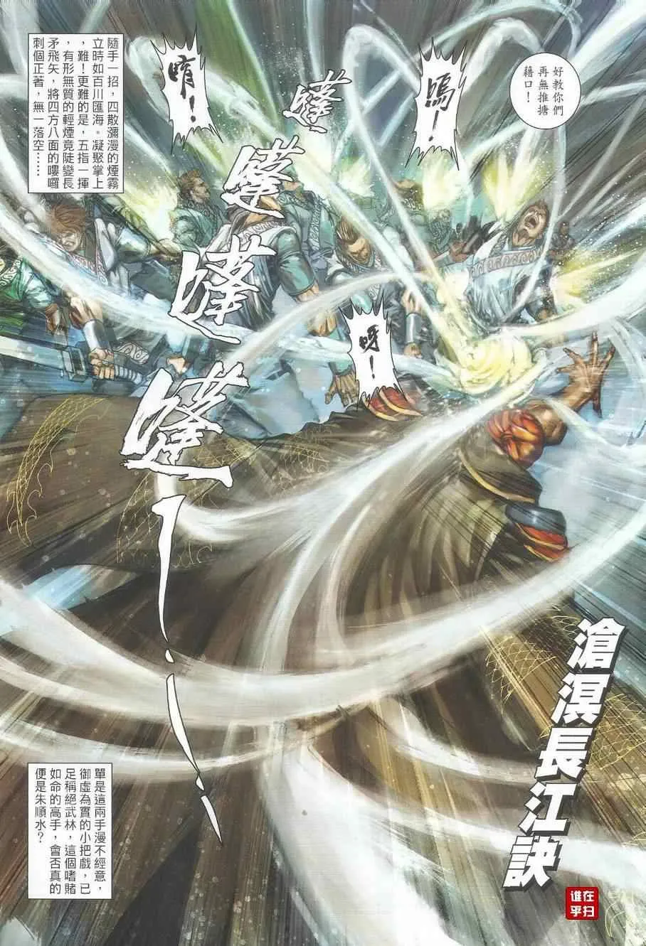 第39话 第25页