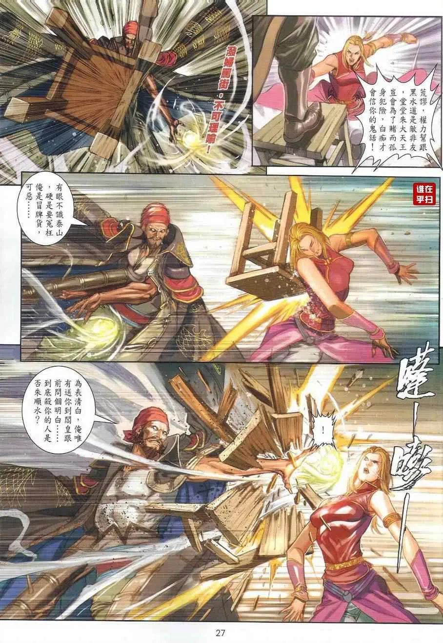 第39话 第27页