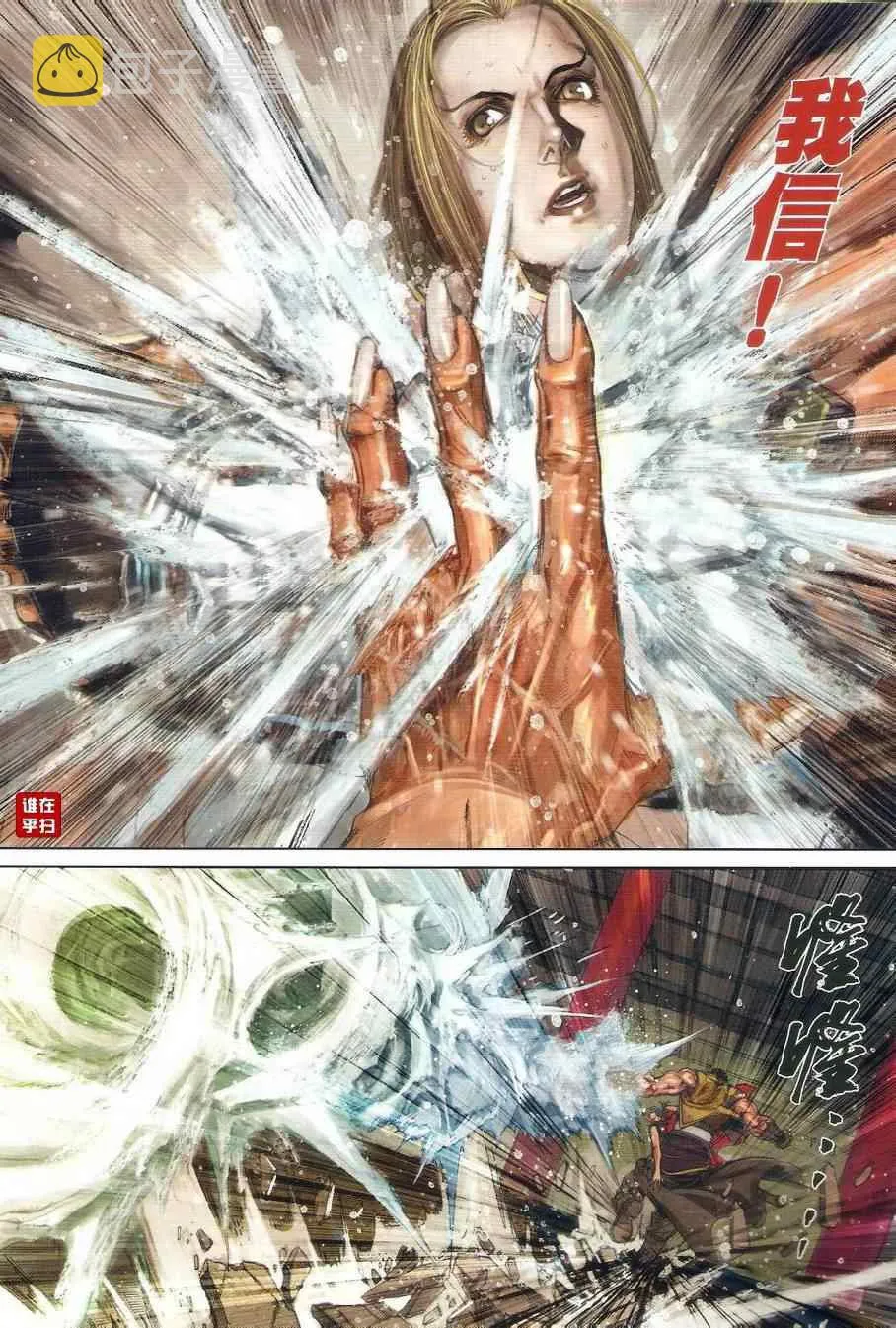第39话 第28页