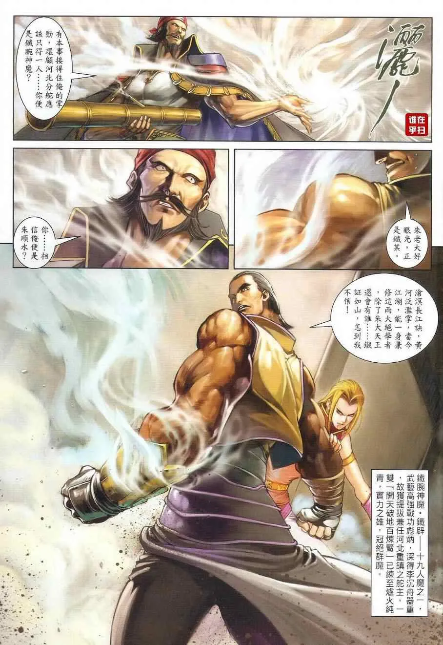 第39话 第29页