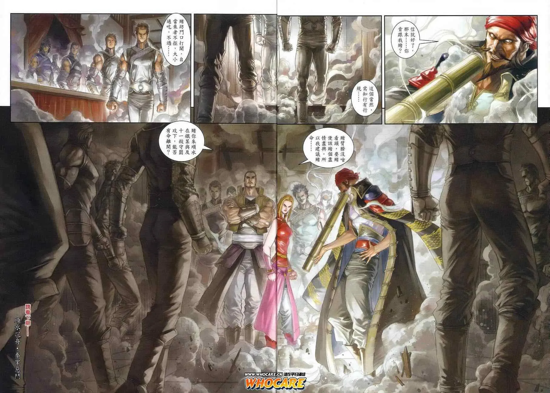 第39话 第30页