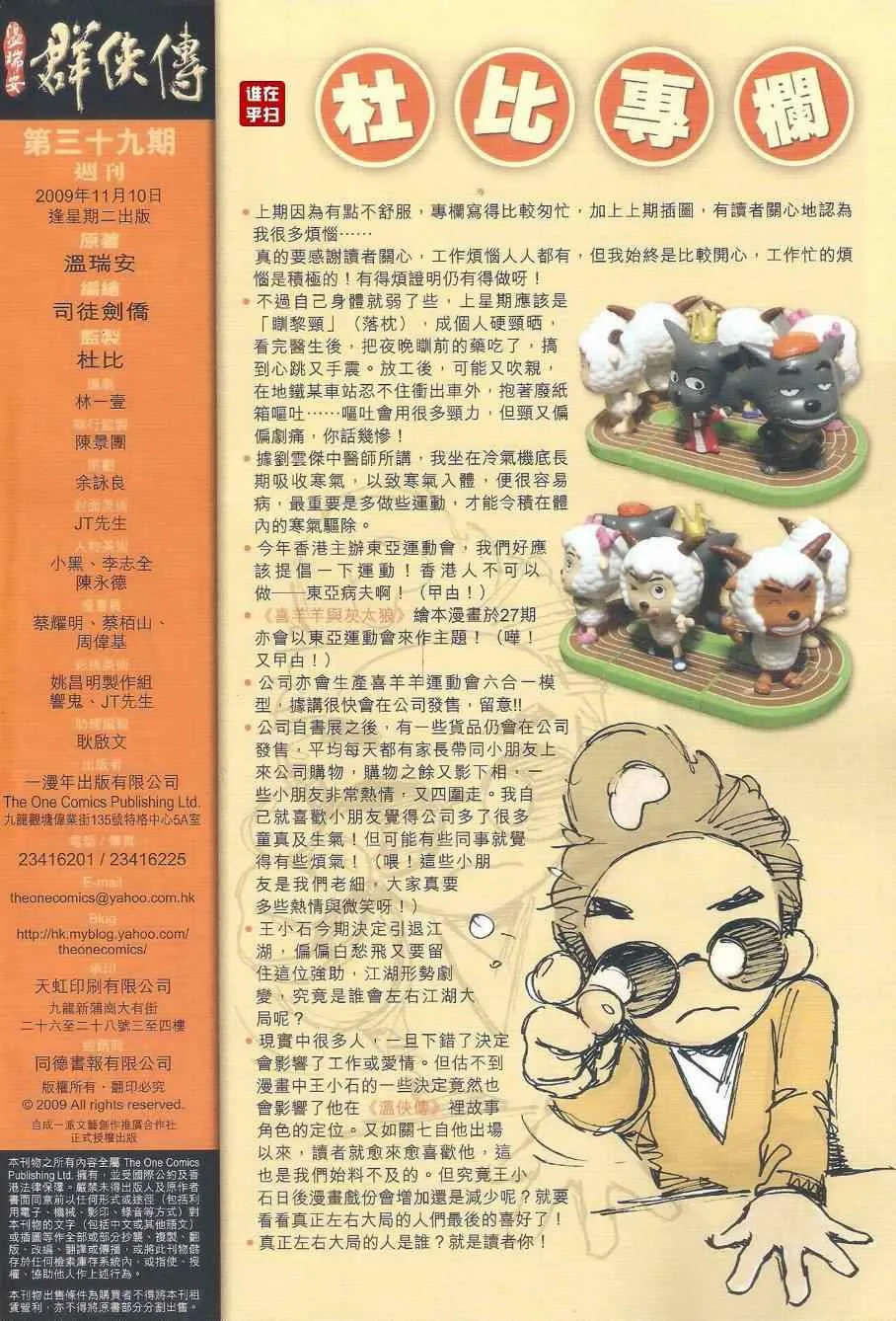 第39话 第31页