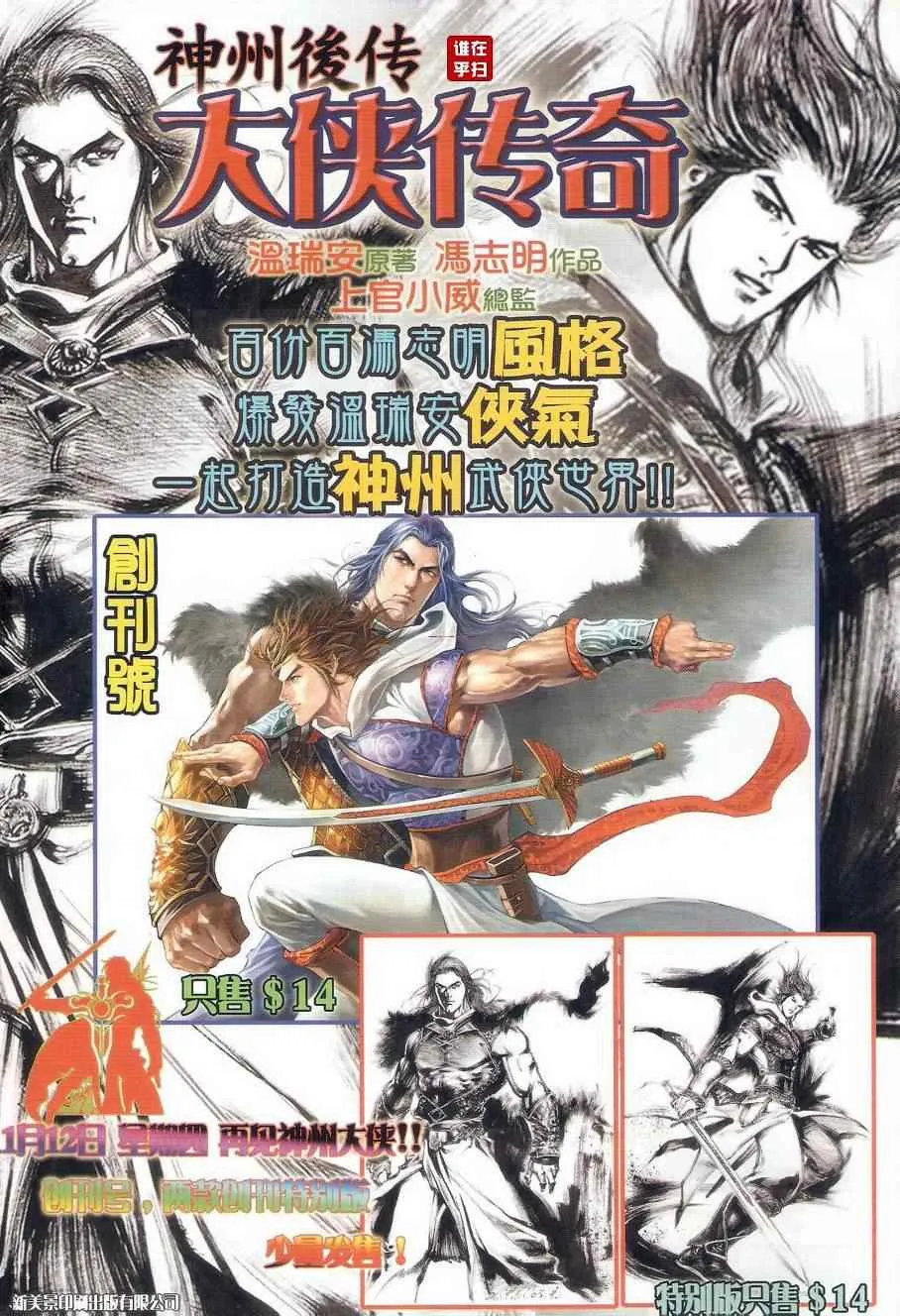 第39话 第33页