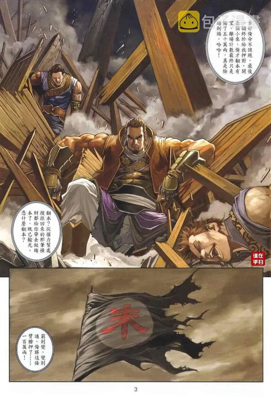 第40话 第3页